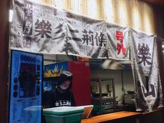 门面-乐乐姐超级土豆(中关村5号店)