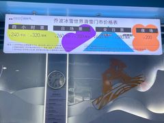 -乔波室内滑雪场