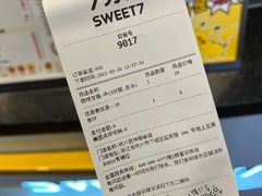 -7分甜(武林银泰店)