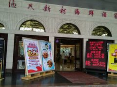 -渔民新村(番禺总店)