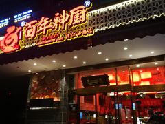 门面-百年神厨·地道川菜(清江西路店)