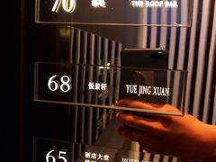 -广州柏悦酒店·悦吧·顶楼露天酒吧