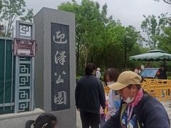 -迎泽公园