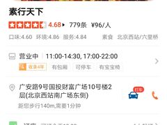 -素行天下(国投财富广场店)