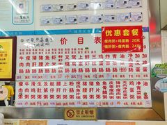 -穗银肠粉店(东川路店)