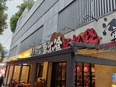 -李不管把把烧(火车南站店)