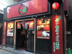 -一兰拉面(池袋店)