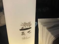 -赢吧Bliss音乐酒吧