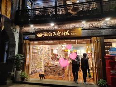 -猫的天空之城概念书店(杭州南宋御街店)
