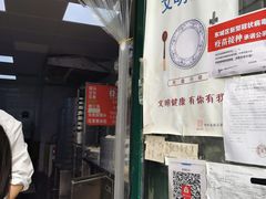 门面-天泽祥·鼓楼馒头(鼓楼店)