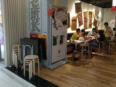 门面-老班长手工灌汤包老店(东山店)