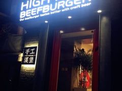 门面-HIGH FIVE哈福手工汉堡(桂林路店)