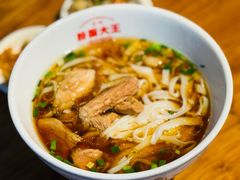 -星粉面大王城(德馨园店)