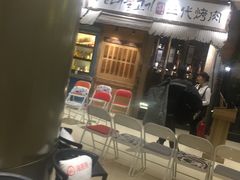 -三代烤肉(保利广场店)