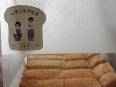 -司乎·日式鲜吐司(EFC欧美广场店)