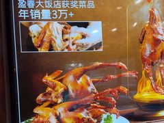 -盈春大饭店(千山路店)