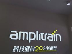 -易型AT20科技健康
