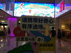 -鹏欣水游城