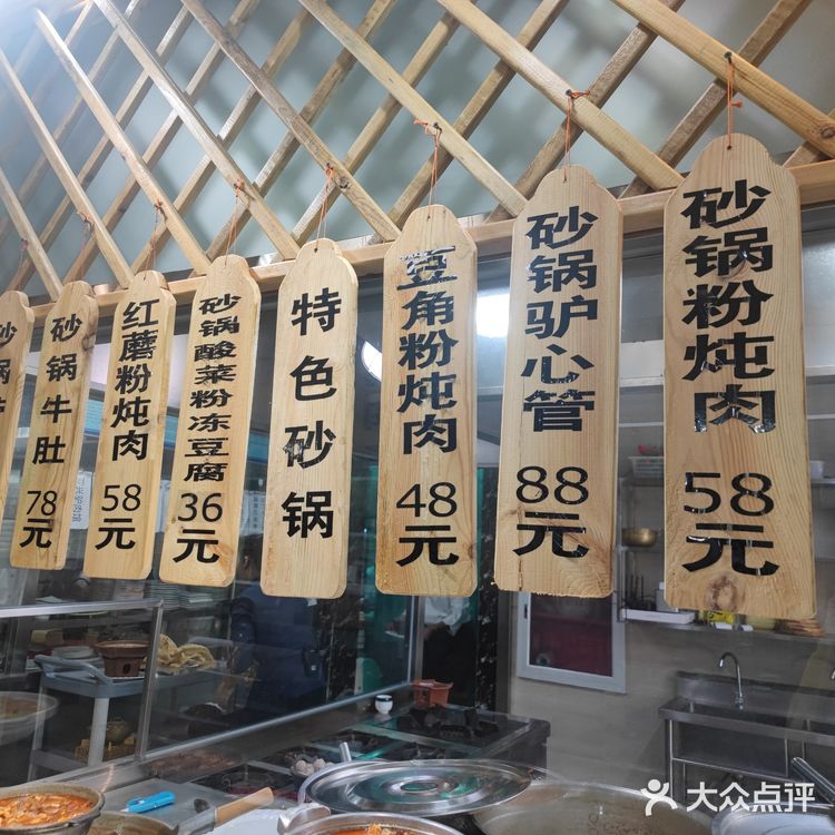 平谷最好吃的驴肉馆
