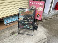 -普宁反沙番薯芋头