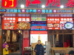 -唐门江湖菜(龙石路店)