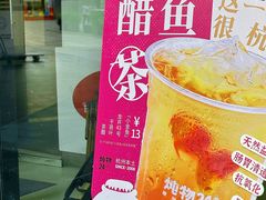 -炖物24章·顺时轻养茶(杭州保利时光里店)