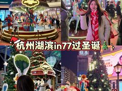 -杭州湖滨in77