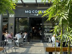 -明谦·Coffee&Cocktail Bar(美您公园店)