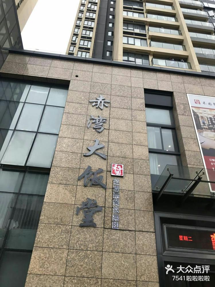 蛇口山海逸居图片