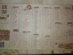 菜单-绿茶餐厅(乐峰广场店)