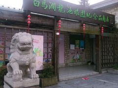 -白马涧龙池景区