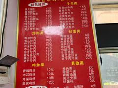 菜单-刘氏三和面馆