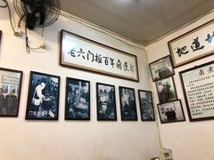 -六爷门框百年卤煮