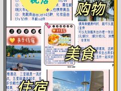 -三亚南山文化旅游区