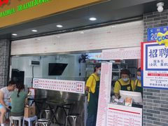 -百花传统甜品店(原址店)