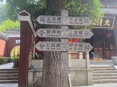 -长春观
