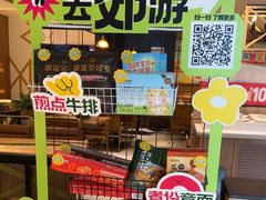 -豪客来牛排(成都锦江大融城店)