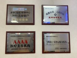 -成都军建医院·疤痕诊疗中心