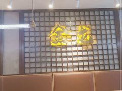 -金龙烧烤·牛肉面(西塔店)