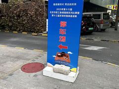 -北京东直门智选假日酒店