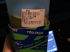 旋风柠檬球-TEA CROSS交茶点(国贸中心店)