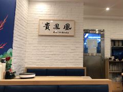 -贵凤凰贵州米粉(五道口店)