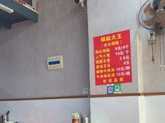 -锅贴大王南翔小笼(临沂二村店)