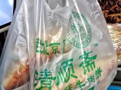 -牛街清顺斋小吃(牛街东里小区一区店)