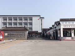 -镇江中国醋文化博物馆