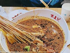 -古真记钵钵鸡(总店)