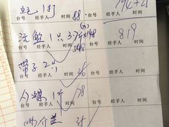 账单-蚝专家(北滘店)