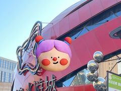 -鹏欣水游城