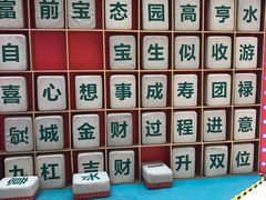 -鹏欣水游城