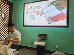 -富侨养生(天宝路店)